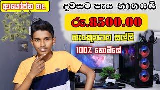 How to Earning E-Money For Sinhala.How to make money on Adobe Stock For Beginners (2023).