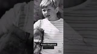 Роман Мадянов #rip #актеры #shorts