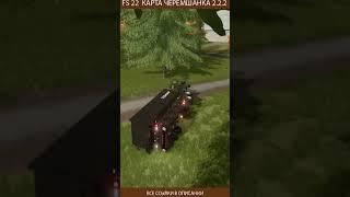 ЧТО ТО ПОШЛО НЕ ПЛАНУ ШОК ПЕРЕВЕРНУЛИ КАМАЗ С УРОЖАЕМ #shorts #farmingsimulator22  #fs22 #fs22mods