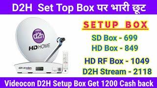 Videocon D2H Set Top Box Price & Feature | Videocon D2H SD/HD RF & D2H Stream Setup Box