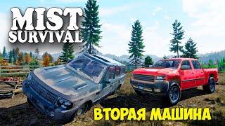 Mist Survival #11 - Новый Авто - Изучение Карты