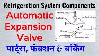 automatic expansion valve in refrigeration system || what is automatic expansion valve