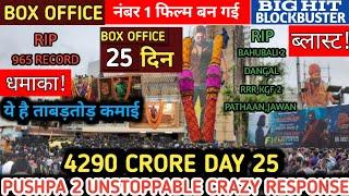 Pushpa 2 ( Day -25 ) बड़ी छलांग  R.I.P All Record  Box Office Collection| Pushpa 2 Collection