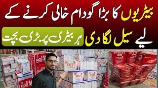 Battery Price in Pakistan 2024 | Tublar Battery | China Battery price in Pakistan @Rizwan3.0