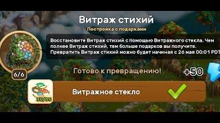 Витраж стихий  Klondike Adventures.Клондайк Андроид