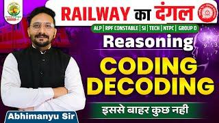 Coding Decoding | Reasoning | Railway Bharti 2024 | Railway ka Dangal | Reasoning by Abhimanyu Sir