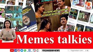 മനസില്‍ കാണുന്നതിന് മുമ്പ് മാനത്ത് കാണുന്നവര്‍ |Memes Talkies|