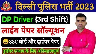 SET 48 // ड्राईवर का सबसे मुश्किल पेपर // Delhi Police Driver Third Shift Paper Solution