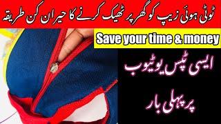 How to fix zipper at home |smartly save your money and time with 1 thing | kitchen tips and hacks