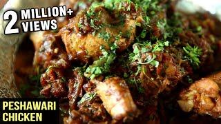 Peshawari Chicken Karahi Recipe | How to Make Peshawari Chicken Kadhai | Chicken Recipe | Smita Deo