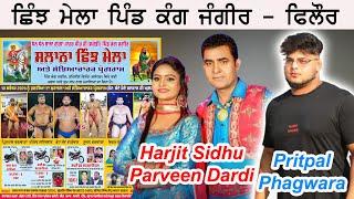 Live KUSHTI DANGAL Kang Jagir ( Phillaur ) Jalandhar 10 SEP 2024