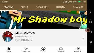 ЮТУБ ИСТОРИЯ VASTOK77 ЧАСТЬ 105 Mr. Shadowboy