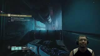 Destiny 2 | Не проходите Предвестие на Легенде, если уже есть Катализатор | История Мертвеца, крафт