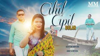 CIHIL CIPIL DULAR // NEW SANTHALI  VIDEO 2024 // STEPHAN TUDU // ANNU & MITHUN MARANDI