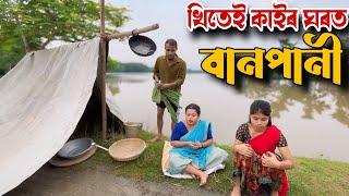 Khitei kai খণ্ড- ১০০।।Season 2।। Assamese new video 2021//khitei kai assamese comedy//
