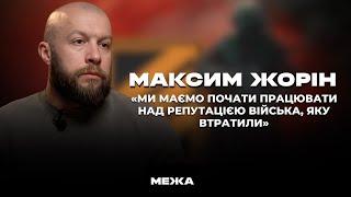 Жорін – про молодь в армії, СЗЧ, війну дронів та правий рух