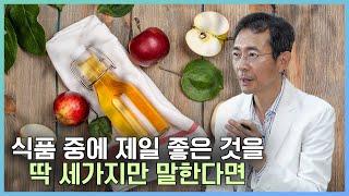 식품 중에 제일 좋은 것을 딱 세가지만 말한다면