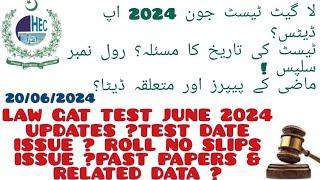 LAW GAT TEST JUNE 2024 UPDATES ?TEST DATE ISSUE ? ROLL NO SLIPS ISSUE ?PAST PAPERS & RELATED DATA ?