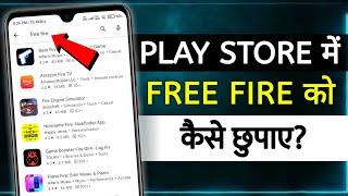 Free Fire Ko Play Store Mein Kaise Chupaye | how to hide free fire in play store | hide free fire