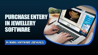 JEWELLERY PURCHASE ENTRY IN MARG SOFTWARE (BENGALI)