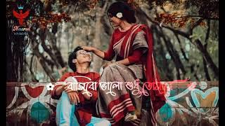 Uraal Pakhi Natok song | সখি তোমারে রাখিবো খুব আদরে | sokhi tomare badhibo tomari thakibo | #Nazrul