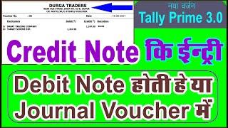 Credit Note Voucher Entry in Tally Prime | Journal Voucher entry in tally prime | Tally Prime 3.0
