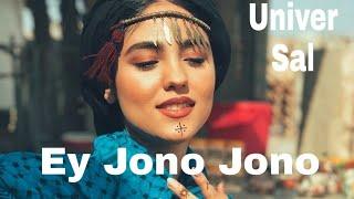 Эй Чоно Чоно (Ey Jono jono) Iran music klip