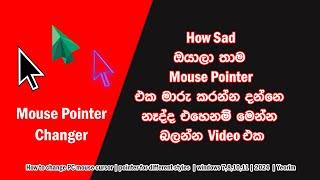 How to change PC mouse cursor | pointer for different styles  | windows 7,8,10,11 | 2024  | Yeorim