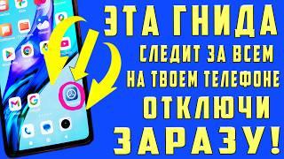 СРОЧНО УДАЛИ ЭТУ ГНИДУ НА СВОЕМ ТЕЛЕФОНЕ! УДАЛЯЕМ ЗАРАЗУ ОТ АНДРОИД РАЗРАБОТЧИКОВ!