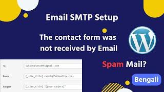 How to Setup Email SMTP Server for WordPress | Contact Form Email Problem  | Bengali
