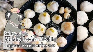 Making Lychee Mochi & visiting my aunt | מוצ'י במילוי ליצ'י