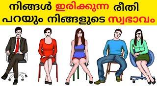 Sitting position personality prediction |the way you're sitting reveals about you #personalitytest