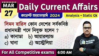 27th March 2024| daily current affairs in Bengali | কারেন্ট অ্যাফেয়ার্স 2024| Knowledge Account