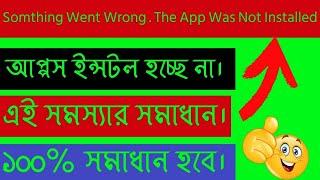 Somthing Went Wrong   The App Was Not Installed Solved 100% #razoanultech #razoanul