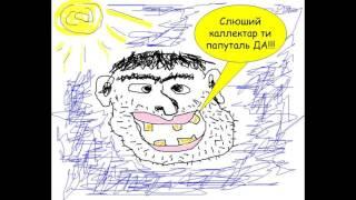 Тиньков vs Фарид 1 коллектор попутал