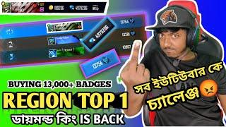 BD REGION TOP BADGES BUYING || BD DAIMOND KING | SOHAN X GAMER