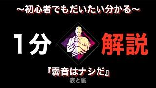 ルールを破壊する《弱音はナシだ》の本質【パーク解説】