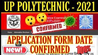 UP Polytechnic 2021 Form Date Confirmed with Proof, JEECUP Form Date 2021 Date Confirmed