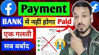 Facebook Payment Bank Me Nhi Hoga Paid | Facebook Earning Problem | Fb 1st Payment Not Paid