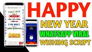 Happy New Year Premium Wishing Script For Blogger | Whatsapp Viral Script