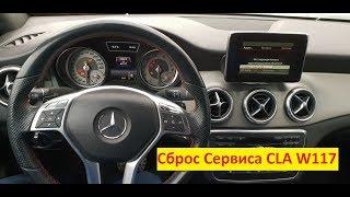 Сброс сервиса ТО на Мерседес CLA  W117 Reset oil service Mers