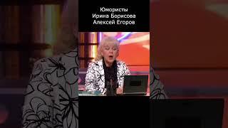 ПРОСТОЙ ВОПРОС I ЮМОРИСТЫ БОРИСОВА & ЕГОРОВ  #юмор #приколы #шутки #вайны #смех #comedy