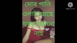 Assamese girls coll record. || new sexy girl sex record phone