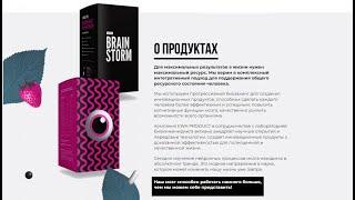 Ewa Product Александр Филимонов о топовом продукте для мозга BrainStorm