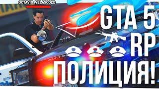 ПОЛИЦИЯ САН АНДРЕАС В GTA 5 RP! НОВАЯ ЗАМЕНА GTA SAMP (DIAMOND RP)