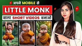 little monk so cute video kaise banaye | Ai Photo Generator " Just One Click 