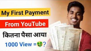 My First Payment From YouTube | My YouTube Earning | Manish Advice