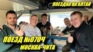 Поездка на поезде №070ЧА Москва-Чита из Перми до Екатеринбурга