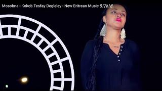 Mosobna - Kokob Tesfay  Degleley - New Eritrean Music ደግለለይ