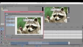 Sony Vegas. Как добавить картинку к видео. mlg клипы.